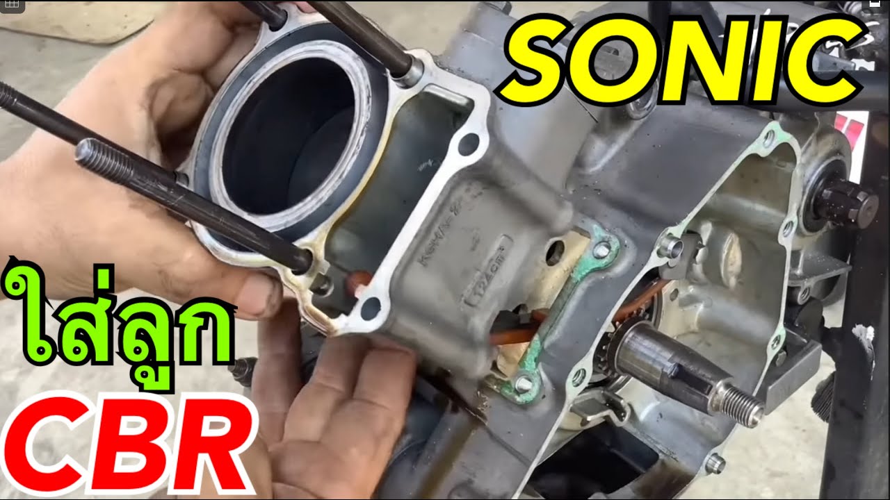 วิธีทำโซนิคเป็น150cc. (EP.1) (SUBTITLE) #sonic