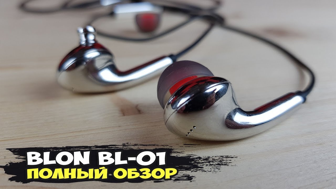 BLON BL-01: притемненные динамические наушники
