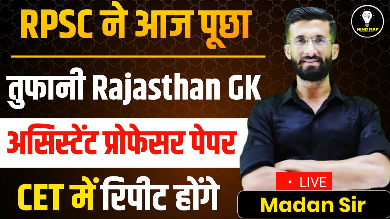Assistant Professor 3rd Paper Gk Answer Key 2024 | CET 2024 Paper | Rajasthan Cet Form | Madan Sir