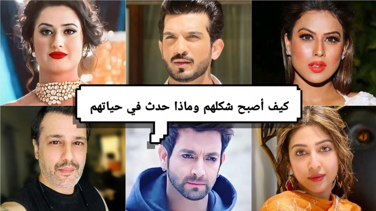 شاهد كيف أصبح شكل أبطال مسلسل حب خادع بعد مرور 4 سنوات، وماذا حدث في حياتهم 🤔❤