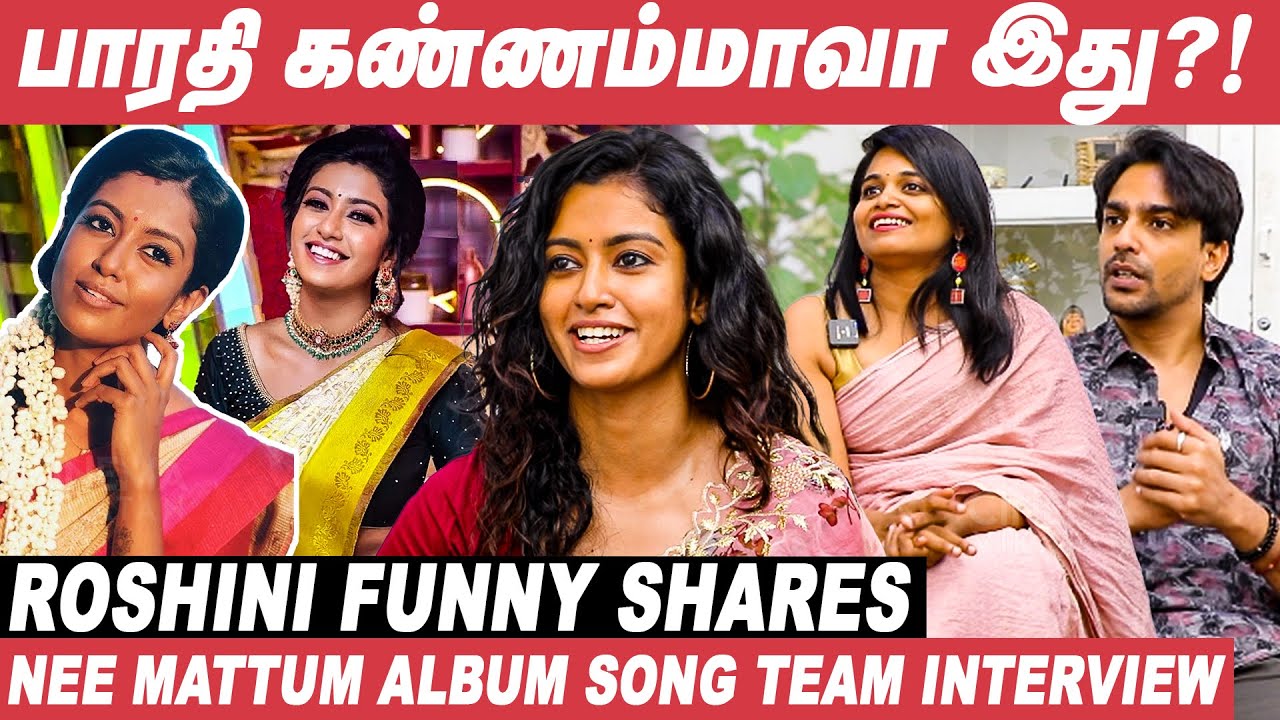 Cooku With Comali's Darling யாருன்னு சொல்லுங்க😂😂?! - Roshini Haripriyan | Bharathi Kannama