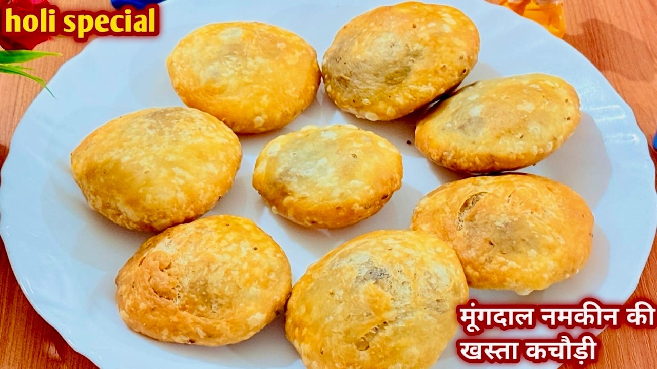 होली पे बनाये कम मेहनत में मूंग दाल नमकीन की खस्ता कचोरी। Holi special snacks