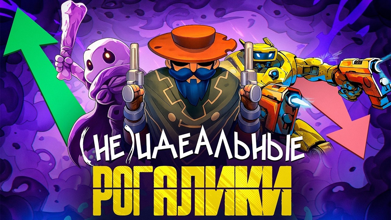 ИЩУ ИДЕАЛЬНЫЙ ROGUELIKE РОГАЛИК! ЧТО Я НАШЁЛ?