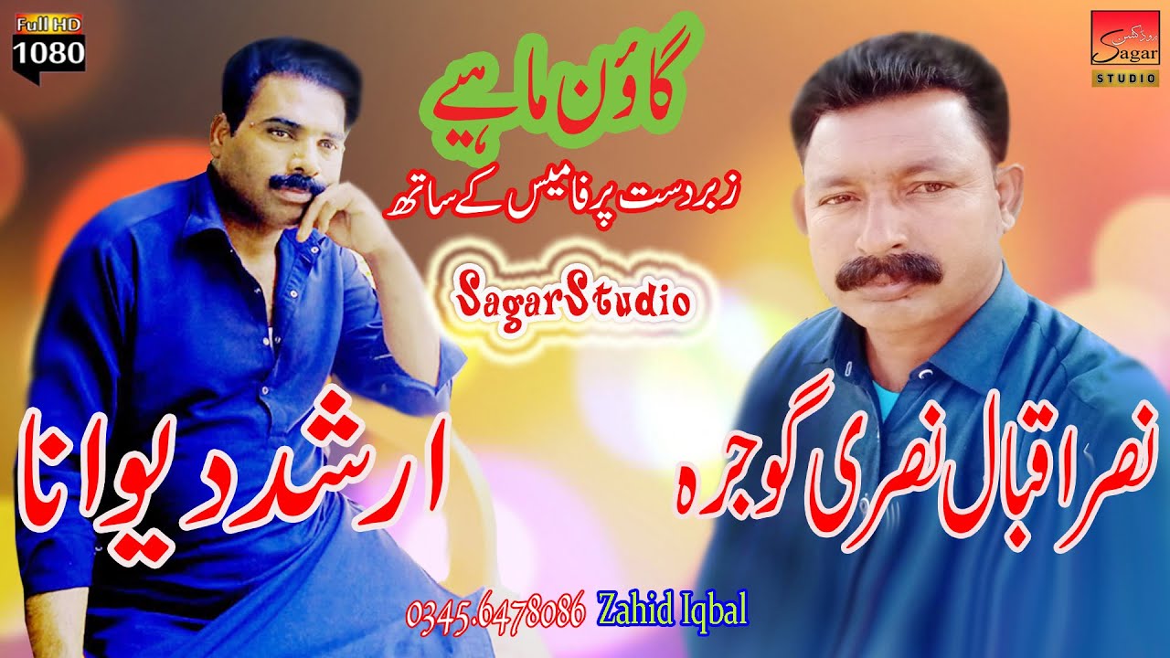 Gaon Mahiye Arshad Diwana Vs Nasir Iqbal Gojra 2024