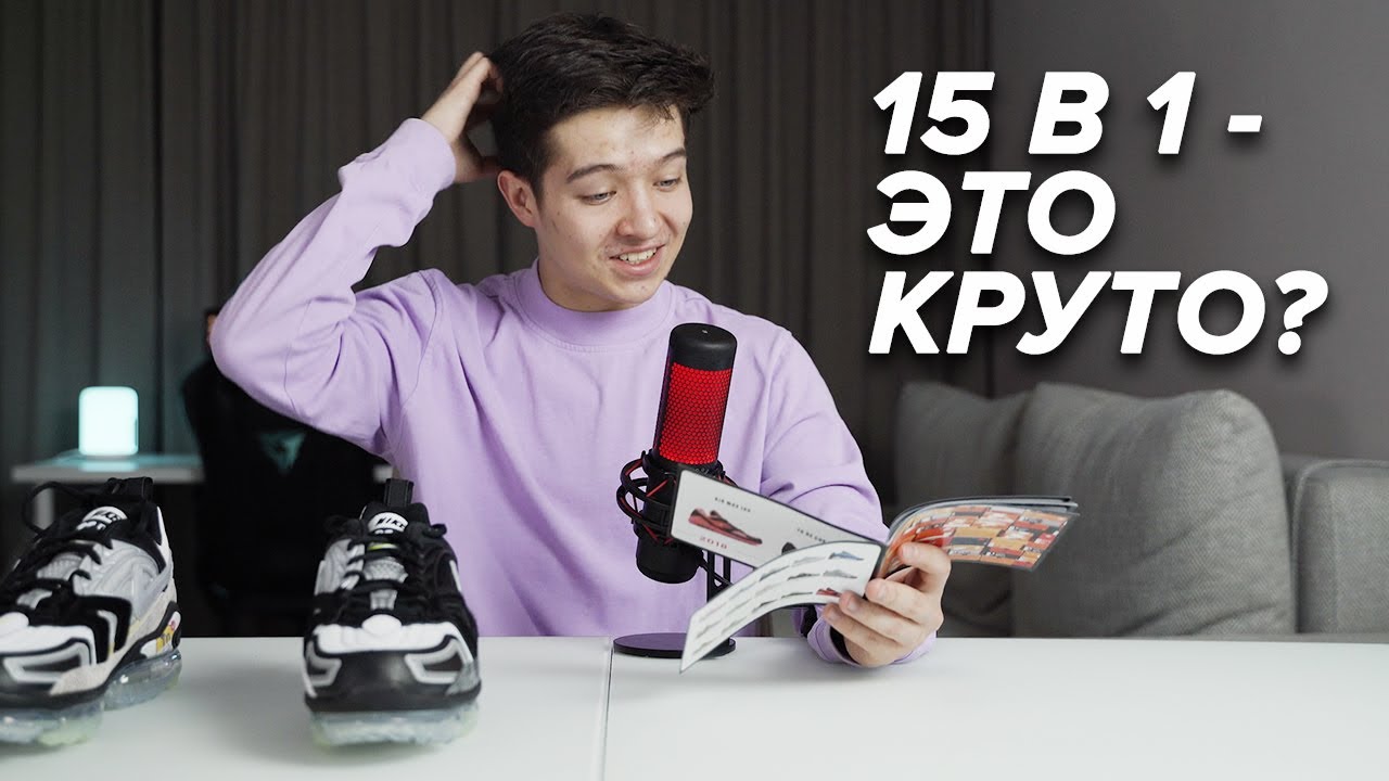 ЧЕГООО??  15 ПАР в 1 Кроссовке? Nike Vapormax Evo 