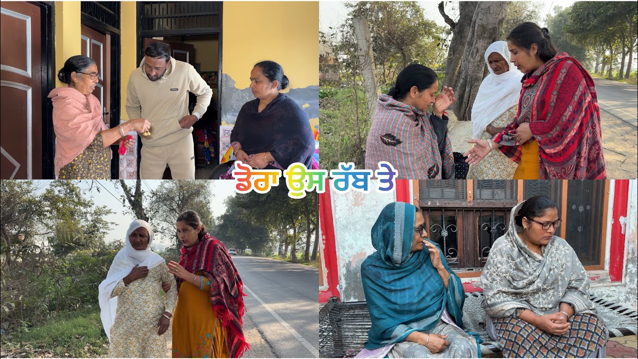ਡੋਰਾ ਉਸ ਰੱਬ ਤੇ (78)doora os raab te(78)#pannutvv #sadapunjab #thepunjab