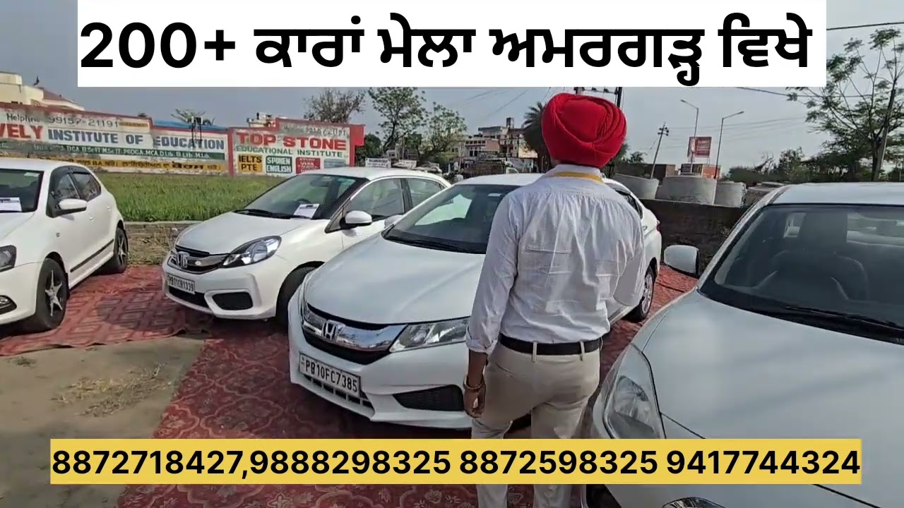 “Punjab Biggest Used Car Stock 🚗 | Car Mela Amargarh | Best Car Deals 2026”