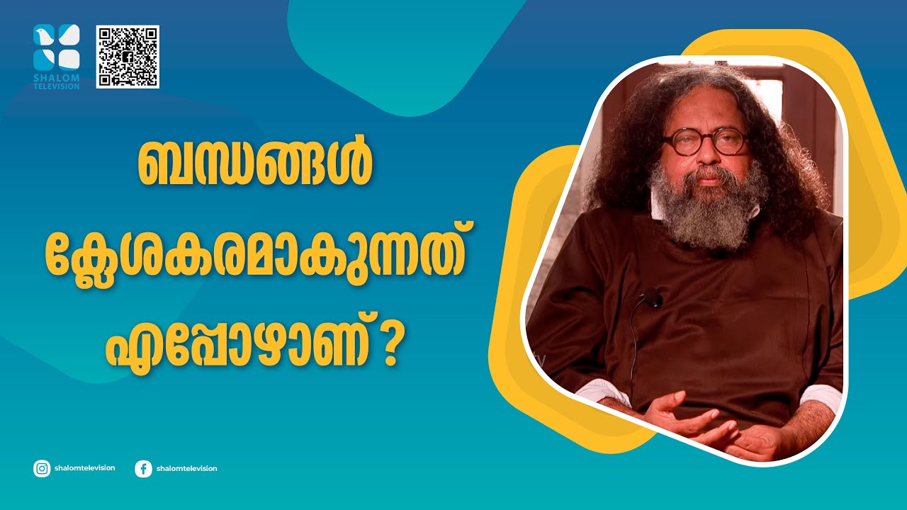 Gurucharanam | ഗുരുചരണം | APOORNARAAGAM | EPS:490 | Fr. Bobby Jose Kattikad | ShalomTV