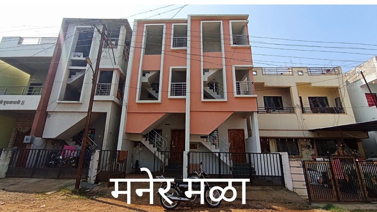 2BHK ROW HOUSE FOR SALE | MANERMALA | KOLHAPUR #9156773800 {1BHK + 1BHK } URGENTLY SALE  #rowhouse 💥