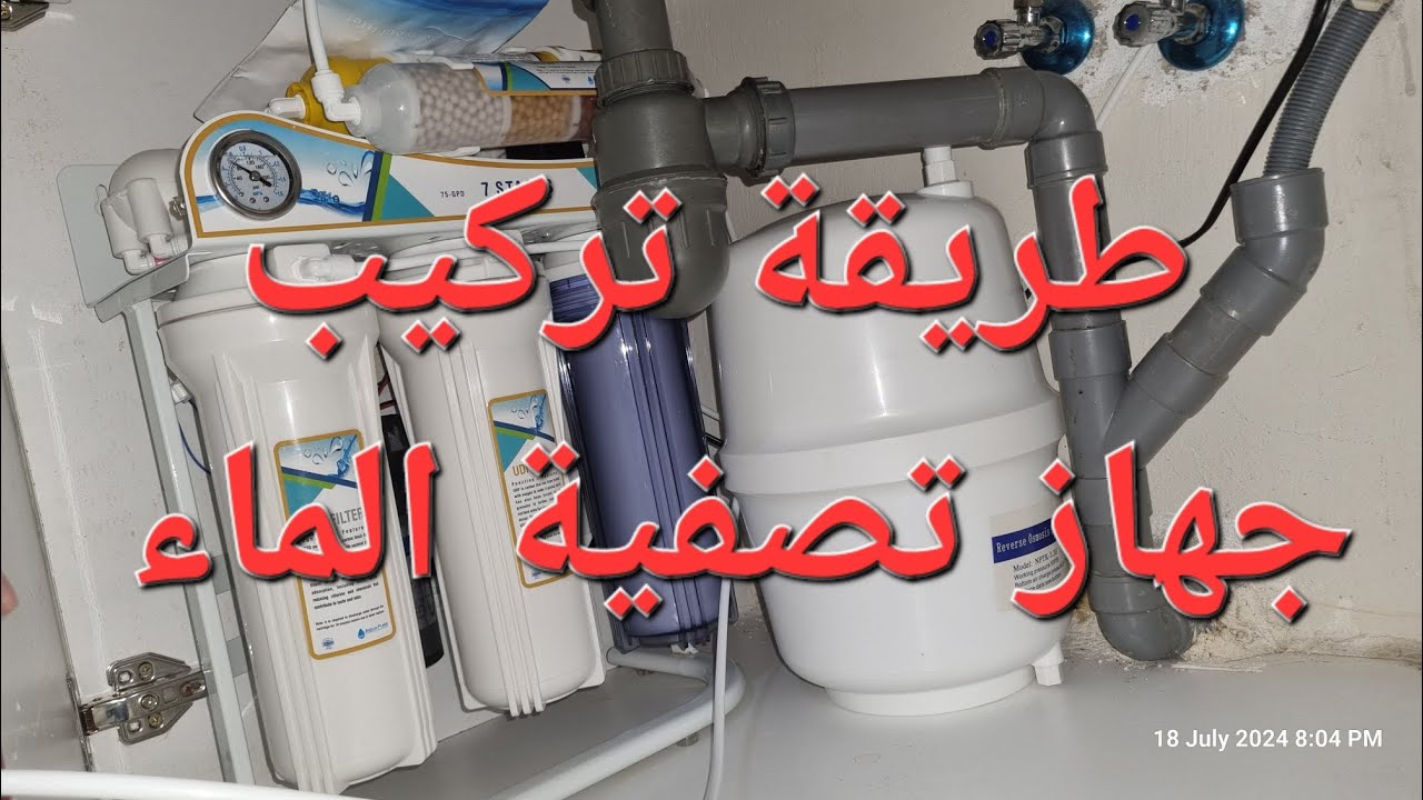 Установка фильтра обратного осмоса для воды