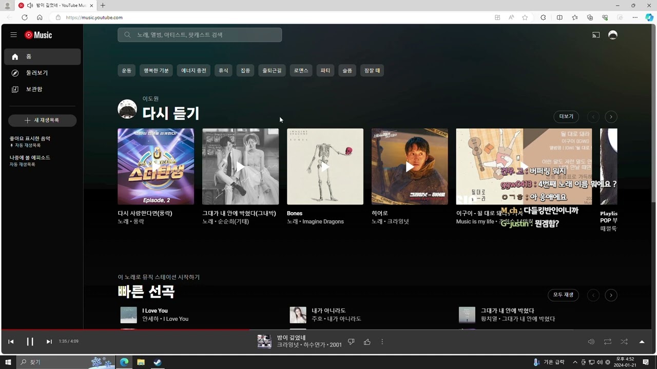 2024/01/21 방송 (labyrinthine, 팰월드)