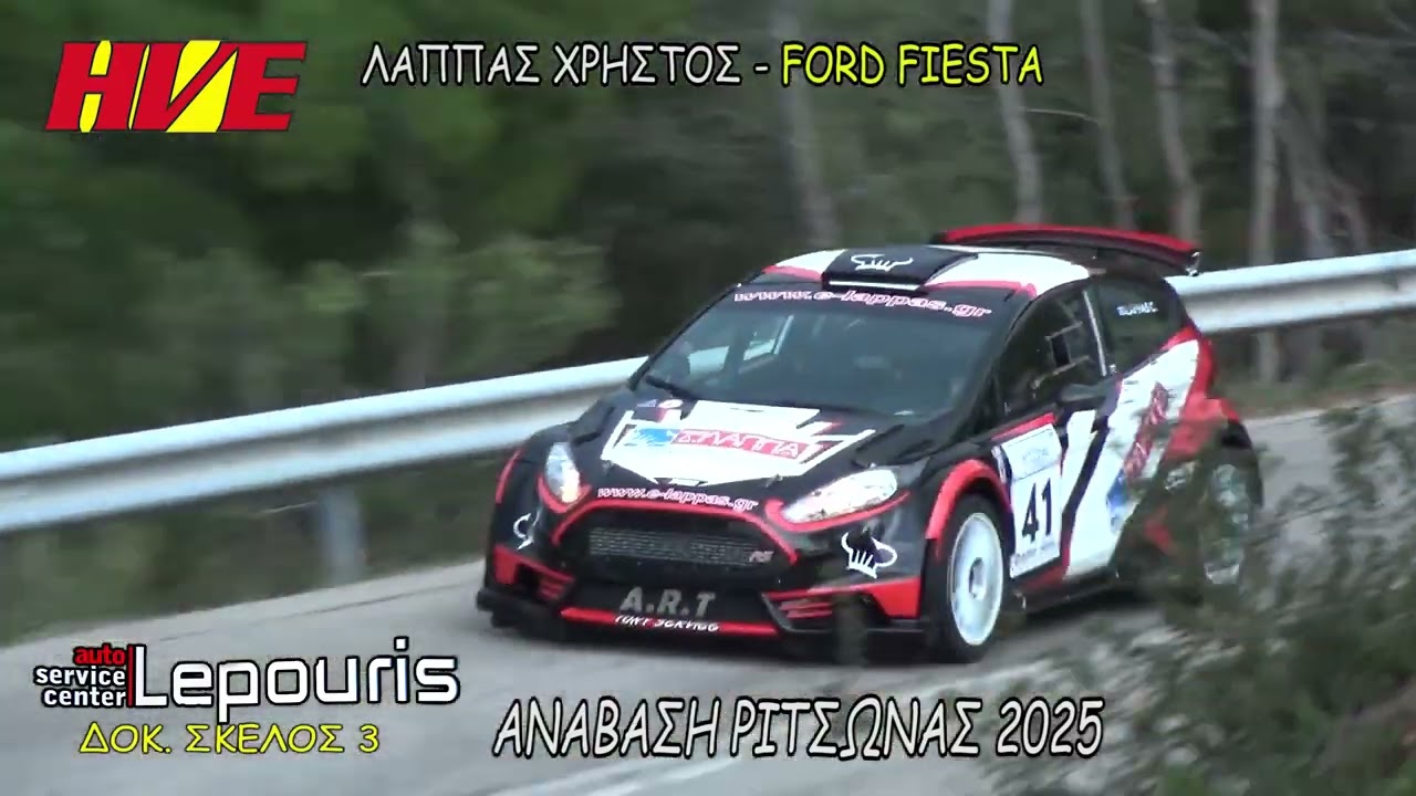 ΛΑΠΠΑΣ ΧΡΗΣΤΟΣ - ΑΝΑΒΑΣΗ ΡΙΤΣΩΝΑΣ 2025