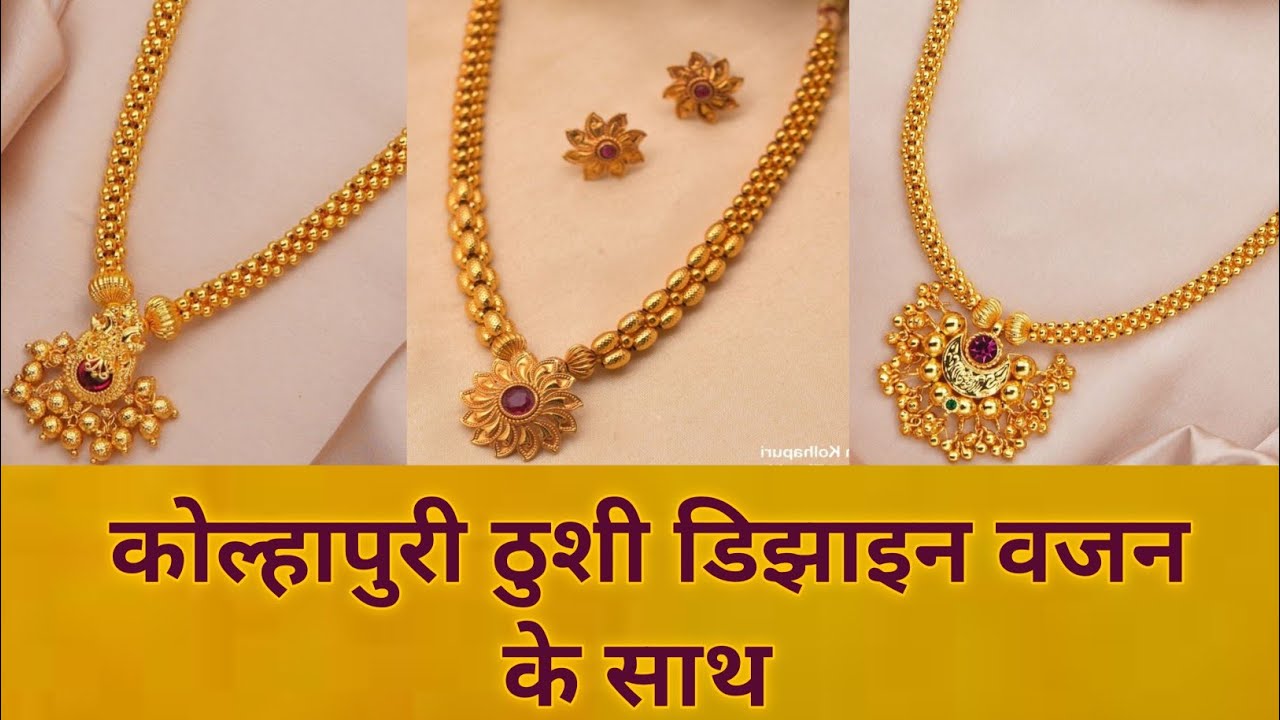 Top 50+ Gold Thushi Designs With Weight | 2025 Gold Thushi Designs