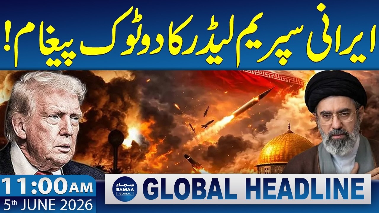 Iran US War Live | Supreme Leader Mojtaba Khamenei&rsquo;s Powerful Message | 11 AM News Headlines