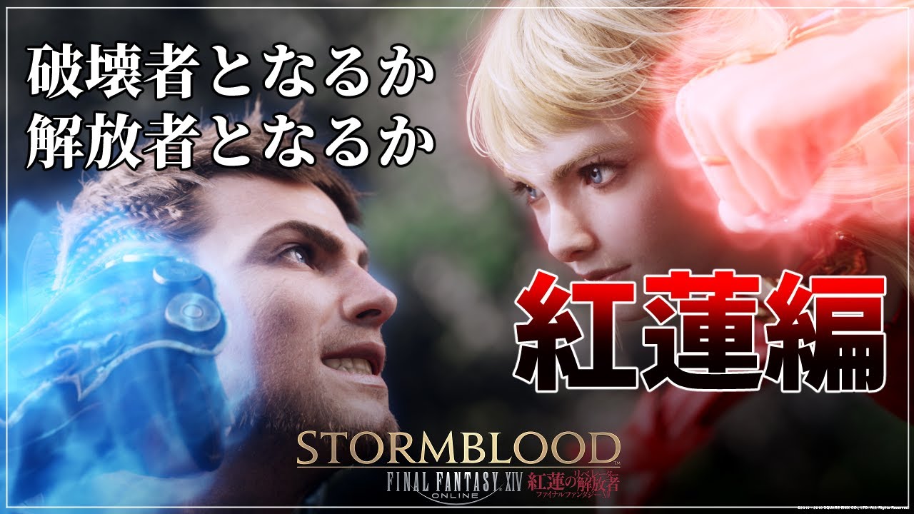 革命後、すべてが思うようにはいかなくて　Part1【#ff14 /Meteor:Yojimbo】【実況配信】