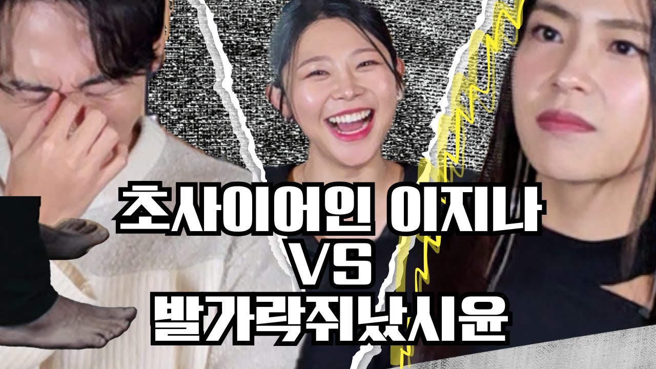 [피의게임3] 8화 리뷰 | 감정의 소용돌이 속으로 (최혜선, 이지나, 시윤)