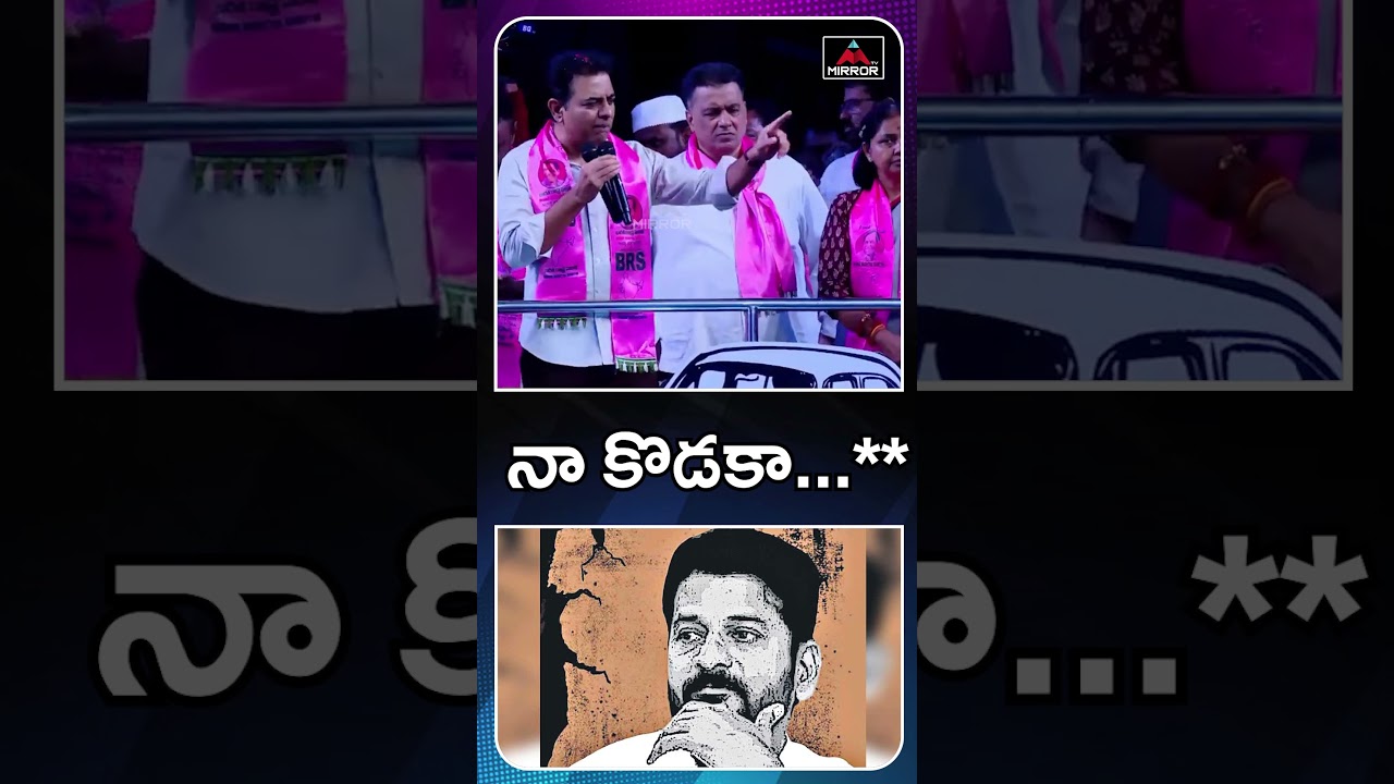 KTR Sensational Comments | CM Revanth Reddy | Jubilee Hills By Eelction | Mirror TV