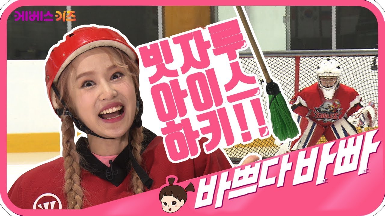 [KBS키즈] 바쁘다바빠 직업탐험｜ KBS TV유치원 ｜ 지니 ｜ 아이스하키 ｜ 우당탕탕 아이스하키 경기를 해요! ｜ pretend play