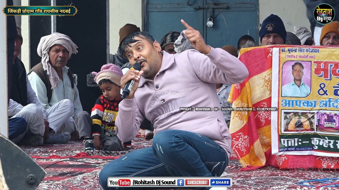 गुलाबी नोटो पर, गुलाबी होठों पर दुनियां मरती है _ राजस्थान के इस कलाकार ने ये क्या बोल  दिया Raysees