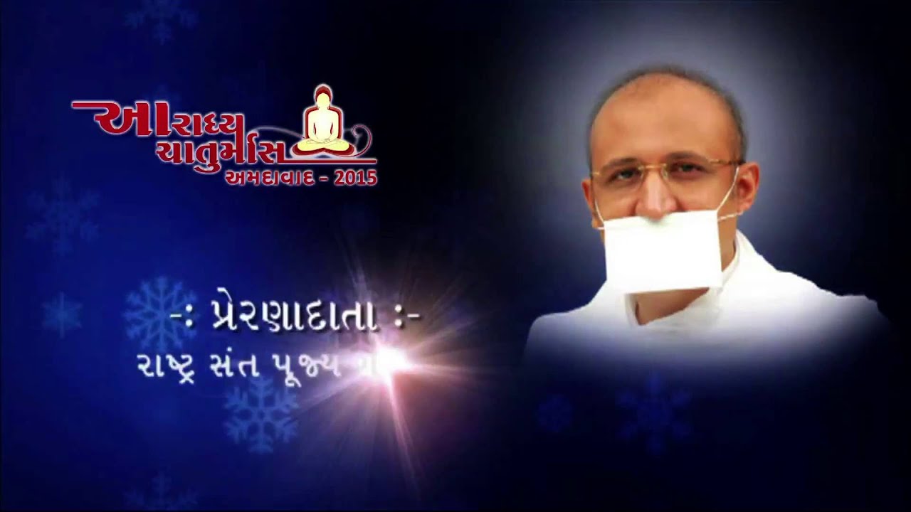 How can I change my Karmas? | Theory of Karma – 16 | Ahmedabad Chaturmas 2015