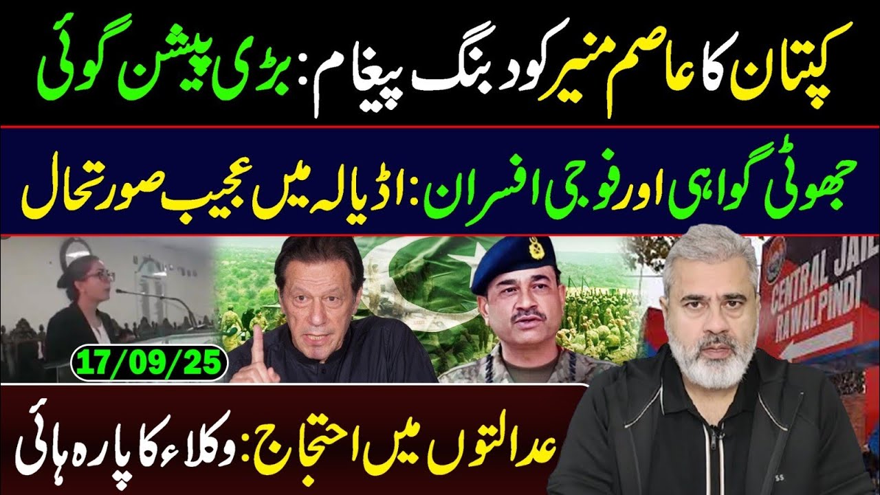 Imran Khan's Bold Message to Asim Munir – Big Prediction Revealed! Imran Riaz Khan VLOG