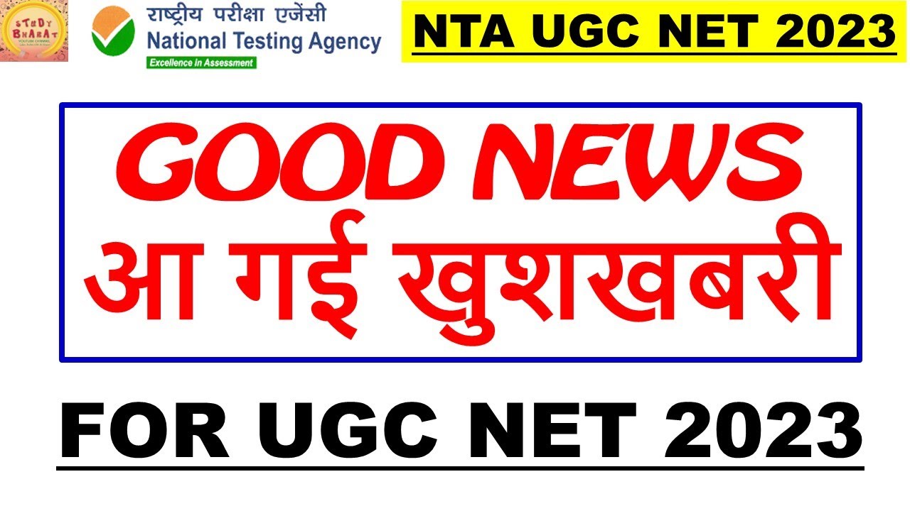 GOOD NEWS आ गई खुशखबरी FOR UGC NET 2023 Latest update #studybharat #Amanvohra #9888523440