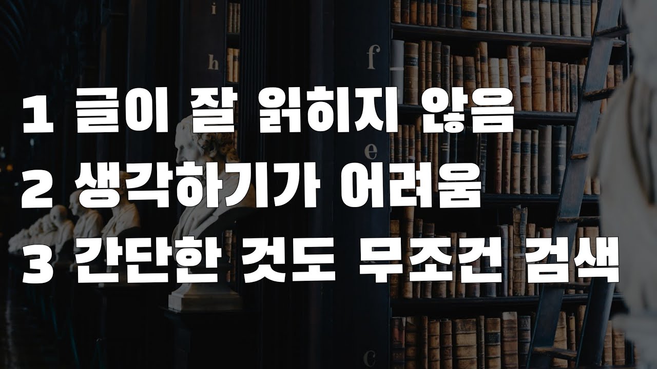 여기에 해당하는 분들은 문해력이 이 정도로 낮습니다. 생각보다 심각합니다.