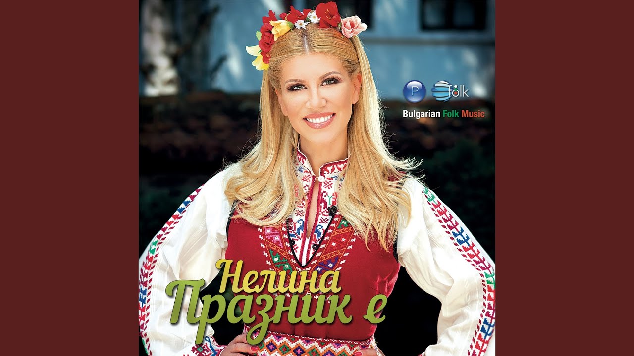 Пиринска младост