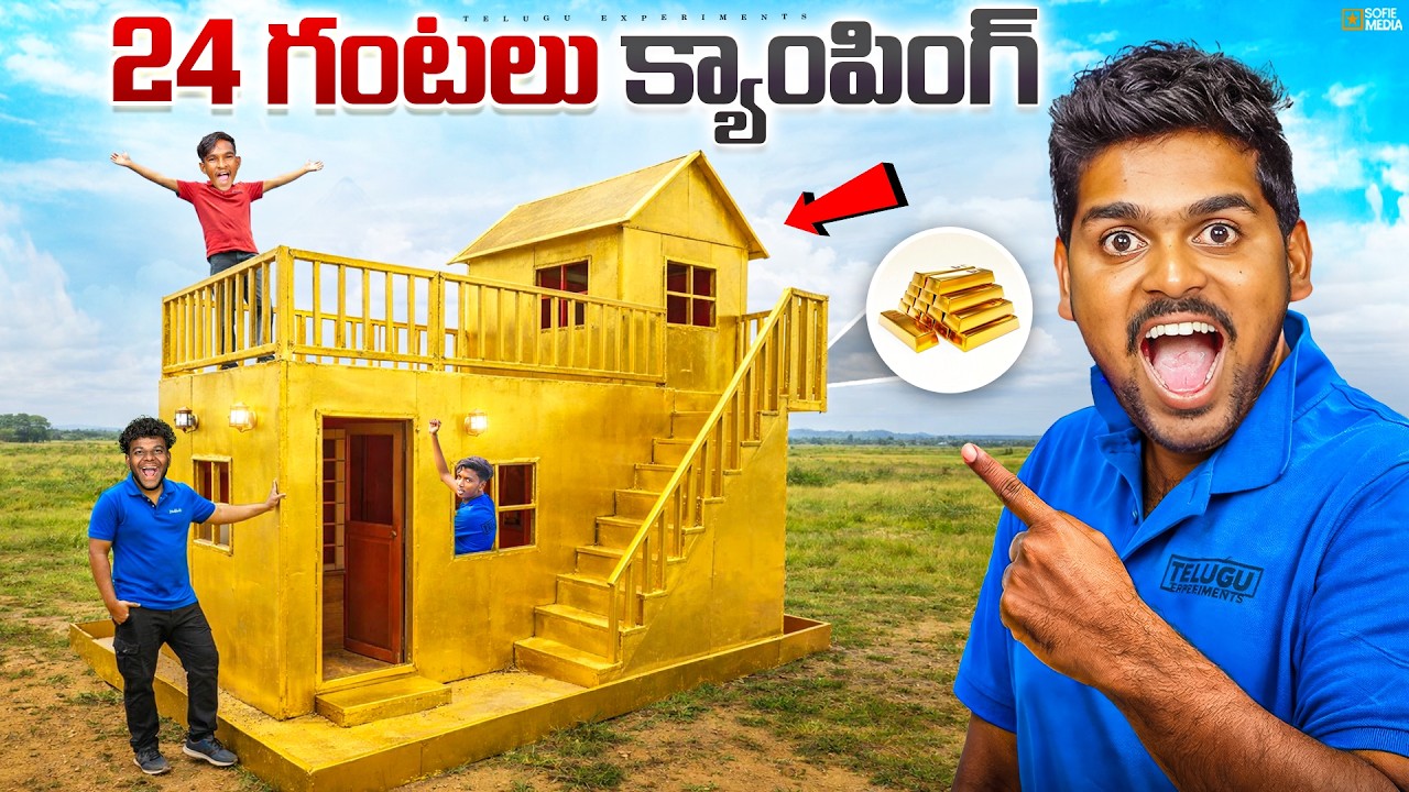 24 Hours Camping In Gold House Challenge 🔥🔥 Telugu Experiments