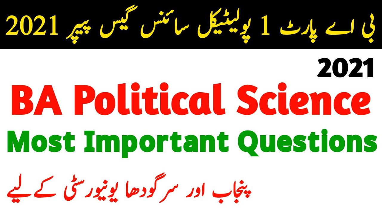 BA Part 1 Political Science Guess Paper 2022 - BA Part 1 Political Science Important Questions