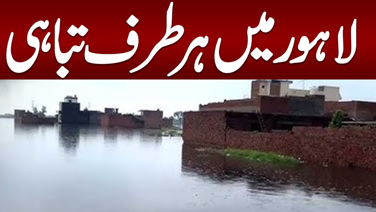 Flash Flood in Punjab | Worst Situation in Lahore after River Ravi Flood | Samaa Exclusive