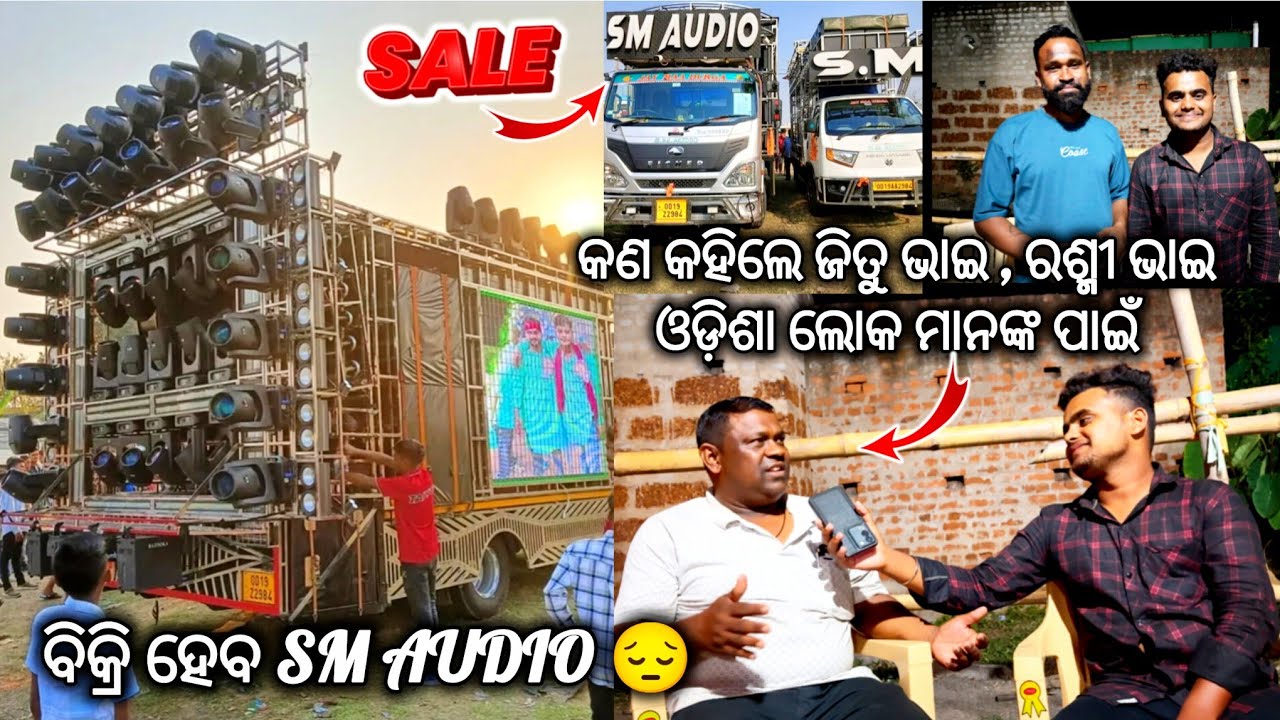 SM AUDIO SALE 🥺 ‼️SM AUDIO HOME TOUR 🏡 WITH RASMI BHAI & JITU BHAI WITH SETUP SALE UPDATE ...(EP-49)