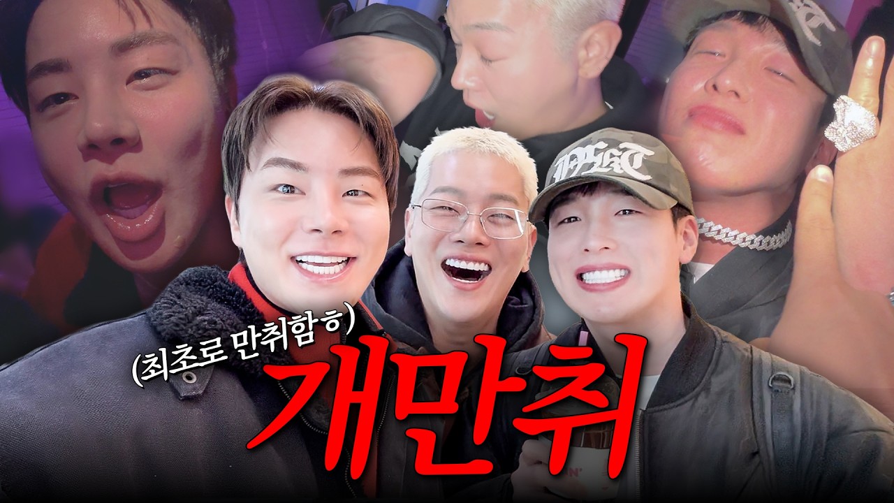 [서테지] 포항 맛집 도장깨기, 술먹고 개만취한 사건! (댓글 이벤트 있어요)