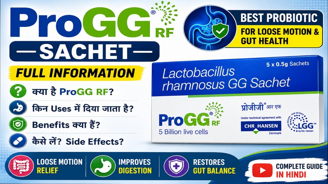 ProGG RF Sachet Review | ProGG RF Sachet Uses, Benefits & Dosage | Best Probiotic for Loose Motion 