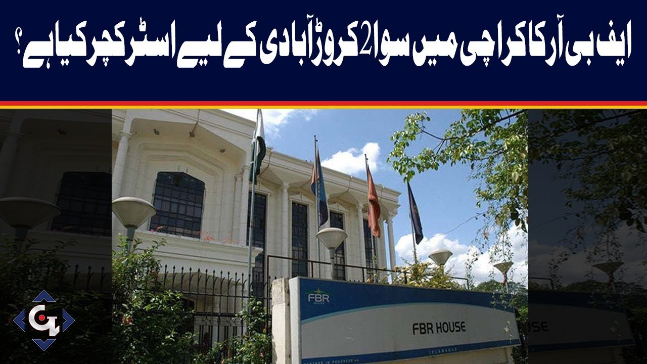 How many officers and staff in Karachi FBR Office ?