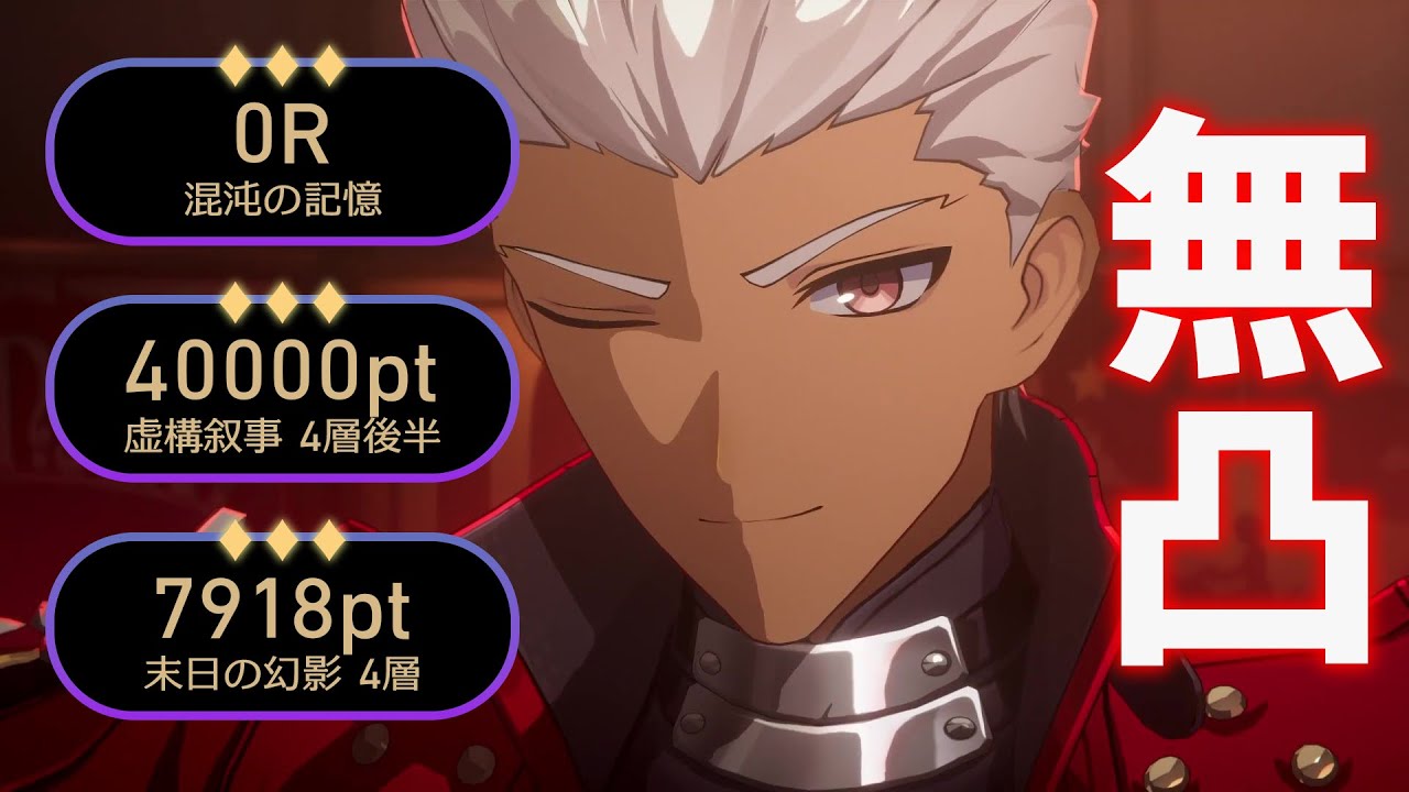 [3.4] 無凸アーチャー、高難易度コンテンツを破壊 | E0S0 Archer VS Endgame
