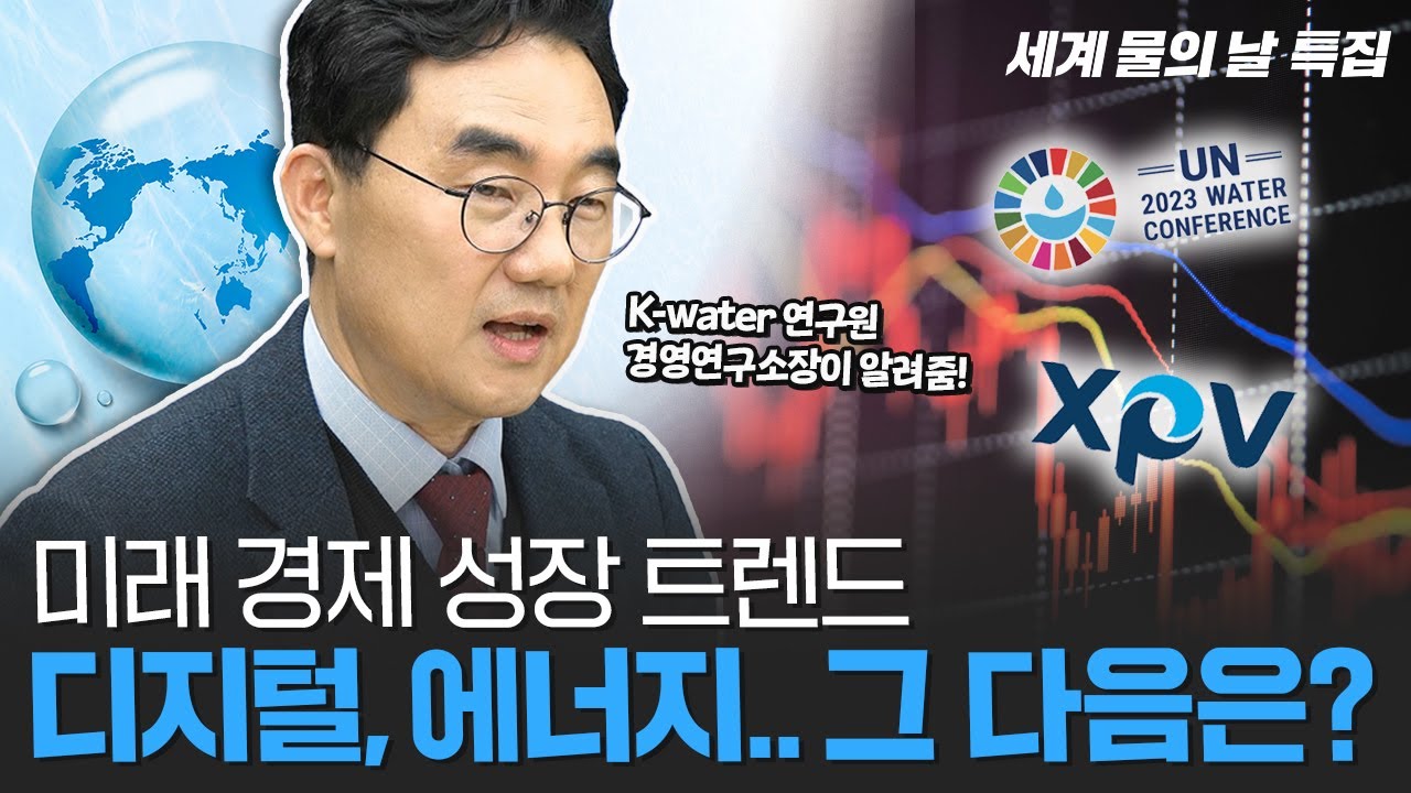 📢 기후위기 시대, 미래를 위한 수자원 확보! 💧🌎