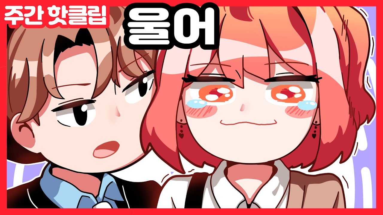 【 윤이샘/주간윤샘 】 - 7월 첫째 주 핫클립!