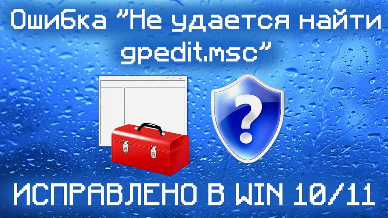 Как исправить ошибку 