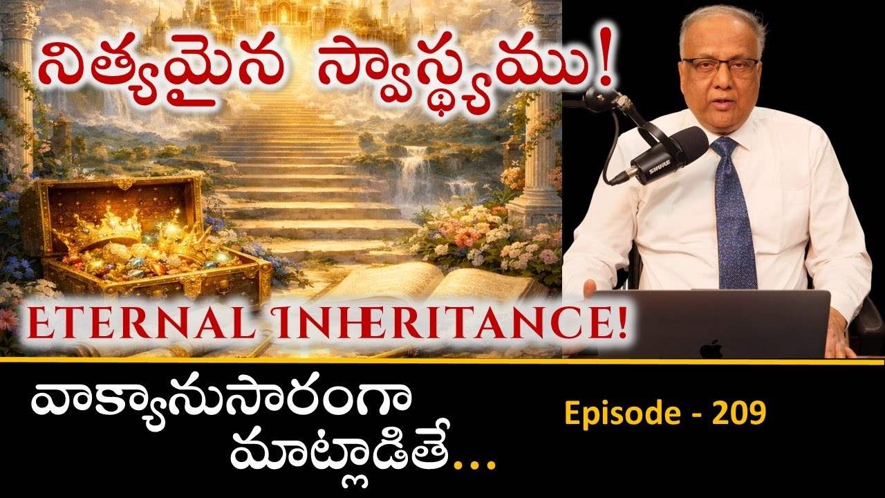 BIBLICALLY SPEAKING... I EPISODE - 209 I CHRISTIAN PODCAST I Bro. P. Upender