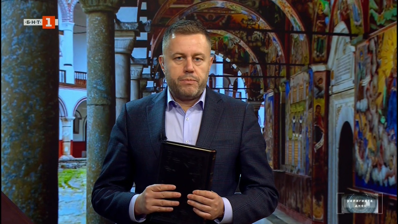 Възпитанието и религиозните нагласи на младите - 