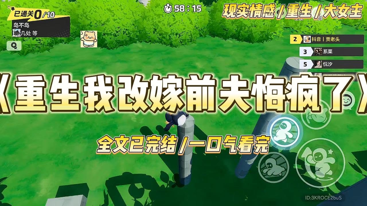 《重生我改嫁前夫悔疯了》十八岁生日那天，爷爷把几个适龄男子的资料摆在我面前，让我挑一个订婚。我毫不犹豫地选择了霍氏集团的#一口气看完 #小说 #爱情 #绿茶 #复仇 #爽文 #青梅竹马 #重生 #渣男