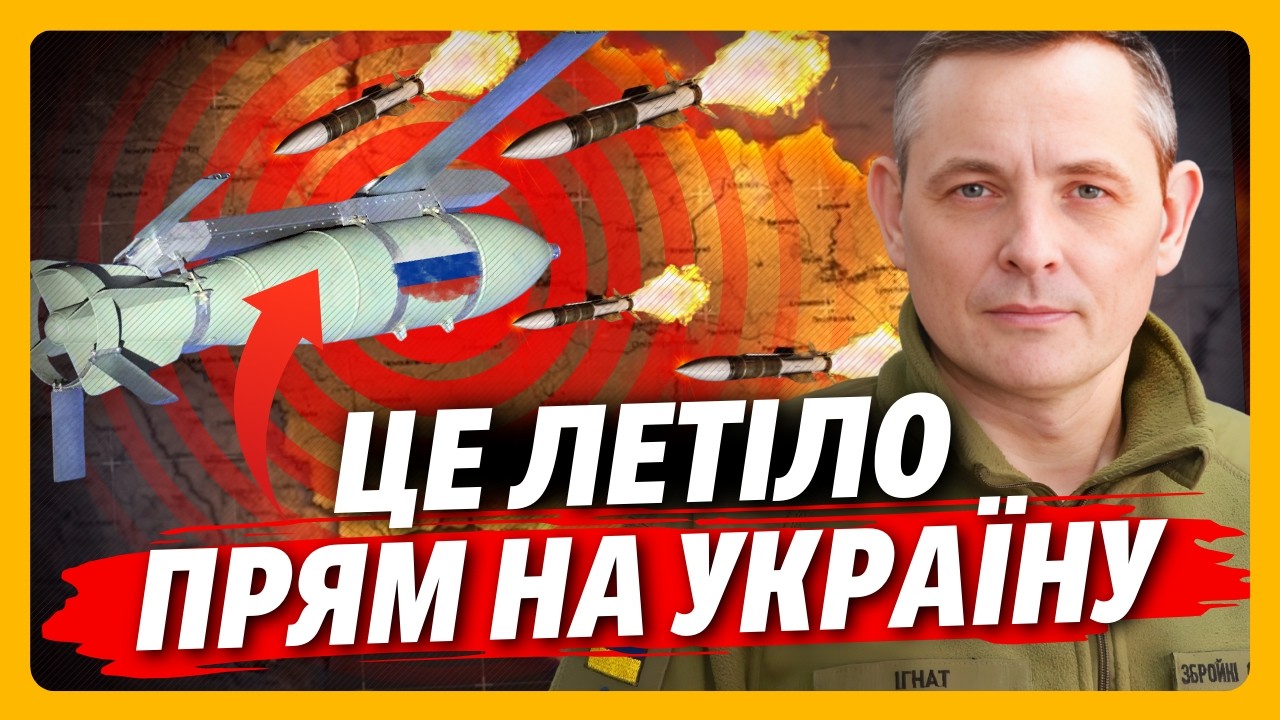 ІГНАТ ШОКУВАВ цифрами. Ось скільки РАКЕТ та КАБів летіло на Україну! Про це сказали ВПЕРШЕ