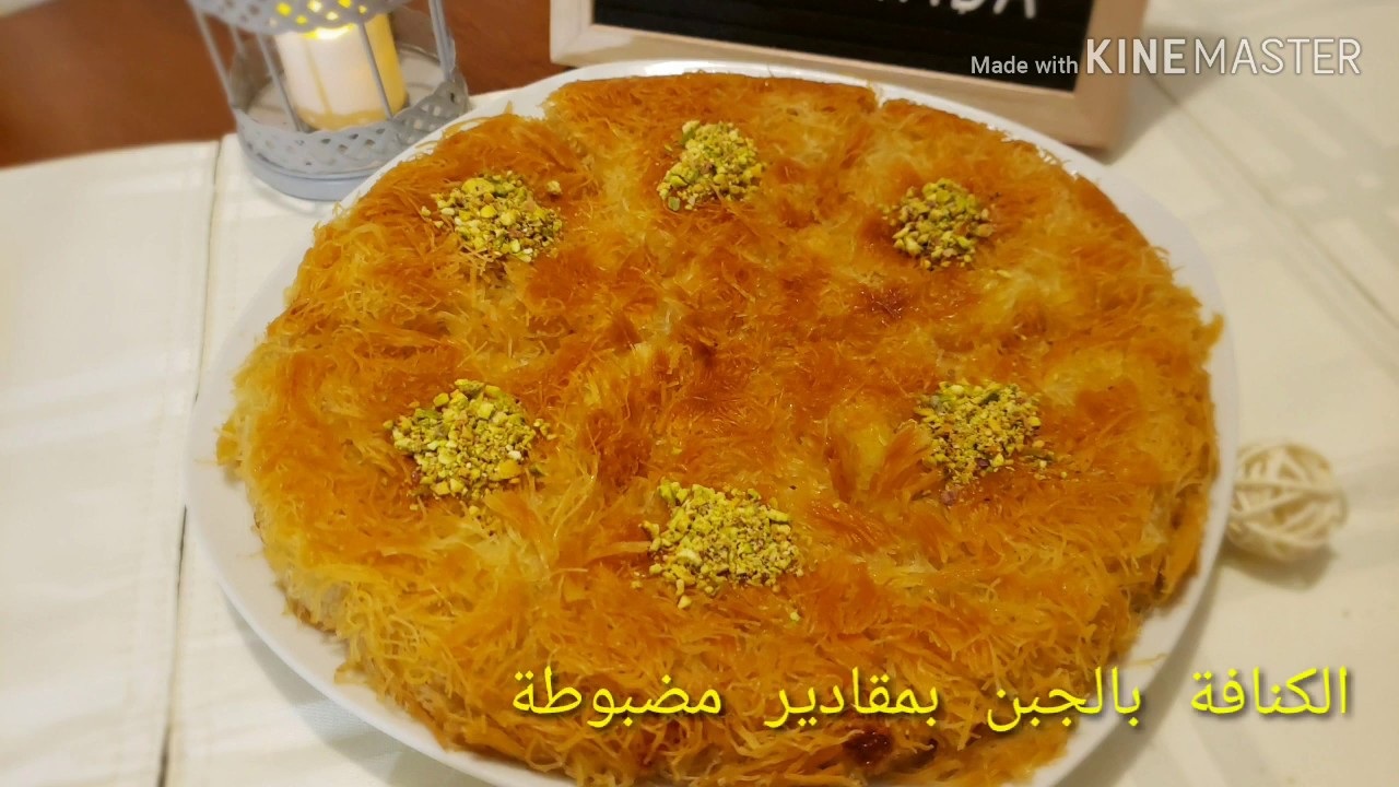 كنافة تركية بالجبن علي أصولها روعة في المذاق