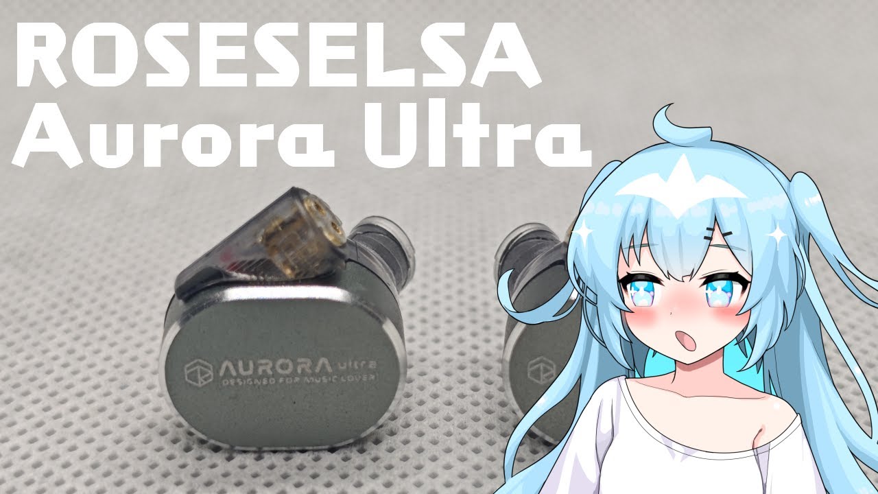 【ROSESELSA 】Aurora Ultraのあっさりレビュー【★★★】