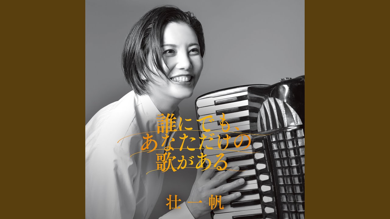 愛の旅立ち（SI L ON REVIENT MOINS RICHES）