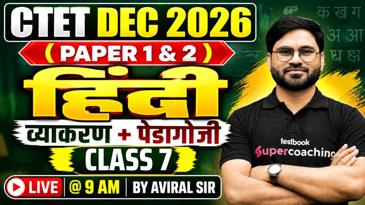 CTET 2026 | CTET Hindi Paper 1 & 2 | CTET Hindi Pedagogy Mock Test-7 | CTET Hindi By Aviral Sir