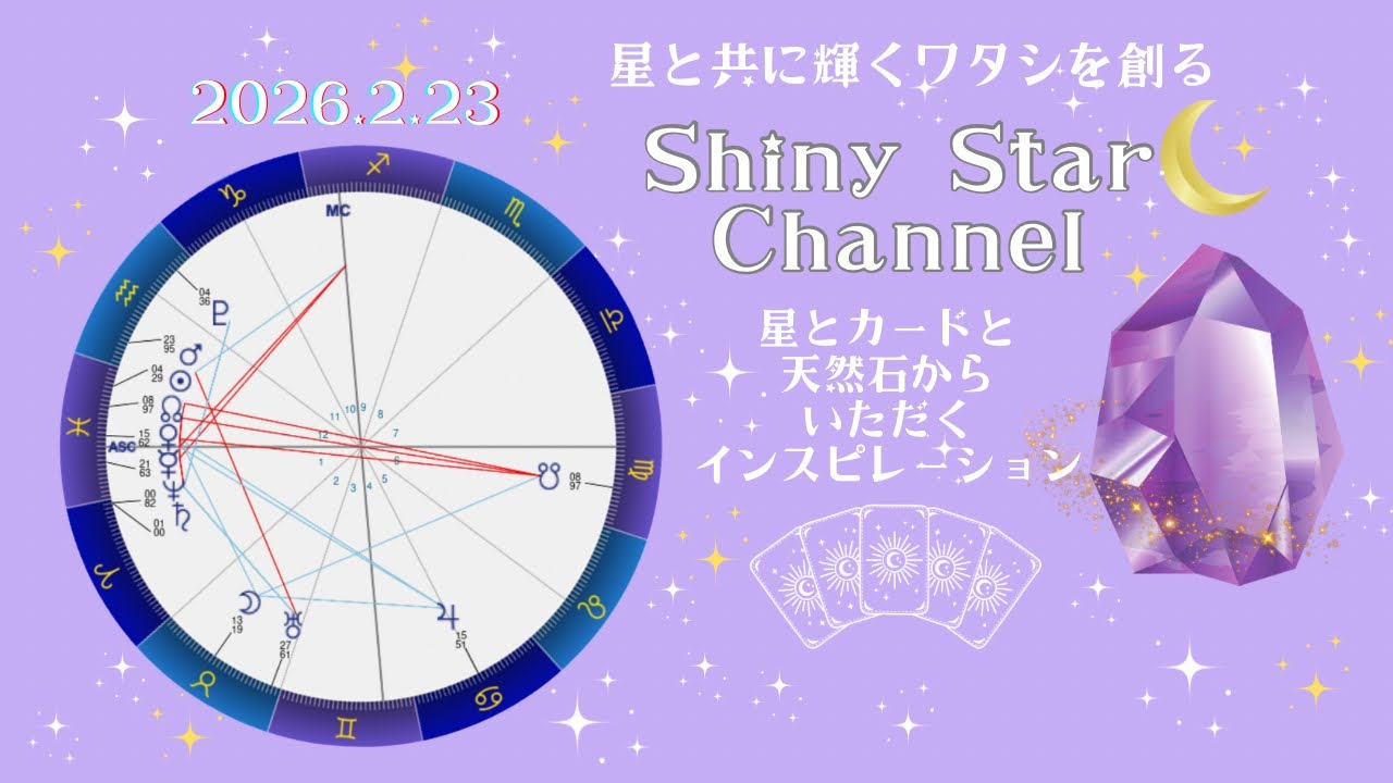 月、金星木星の小三角❣️思いっきり楽しい❗️美味しい❗️嬉しい❗️を感じよう✨✨夕方からは注意⚠️