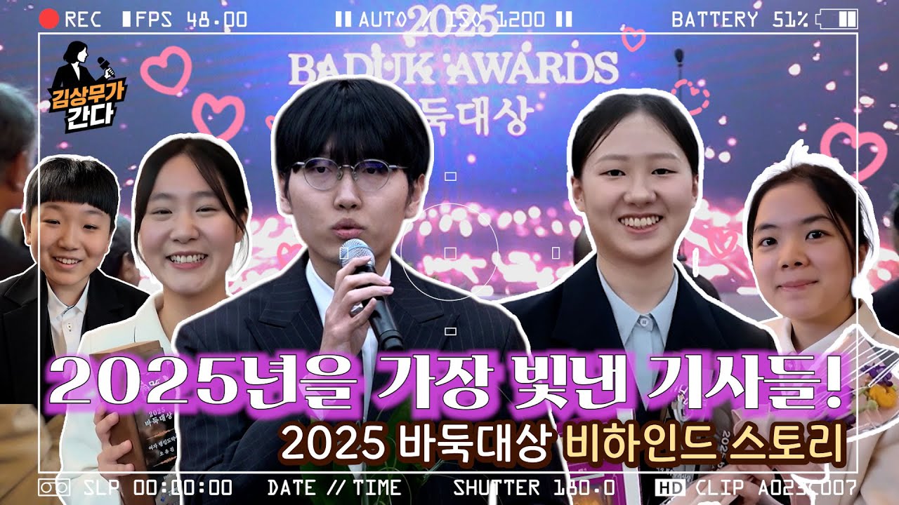 [김상무가 간다 EP.18] 바둑대상 시상식에 김상무가 떴다!! #김상무가간다 #김효정 #김은지 #스미레 #오유진 #신진서 #바둑대상 #바둑