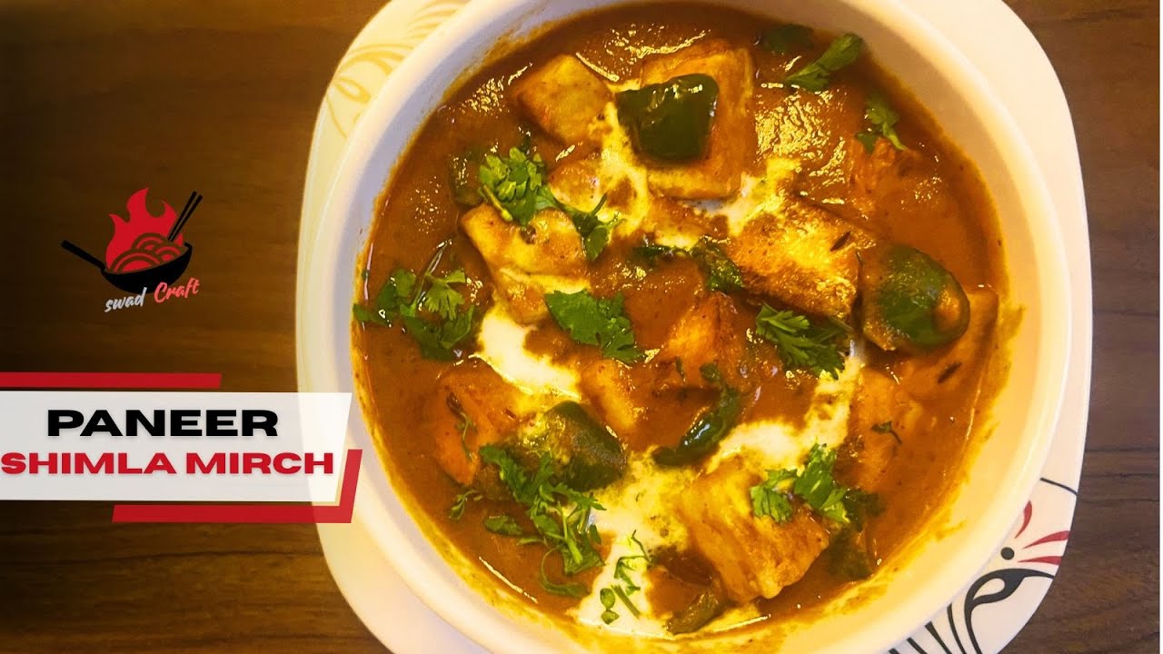 PANEER SHIMLA MIRCH | ढाबा स्टाइल पनीर शिमला मिर्च सब्ज़ी | सब पूछेंगे रेसिपी 😋 #paneershimlamirch